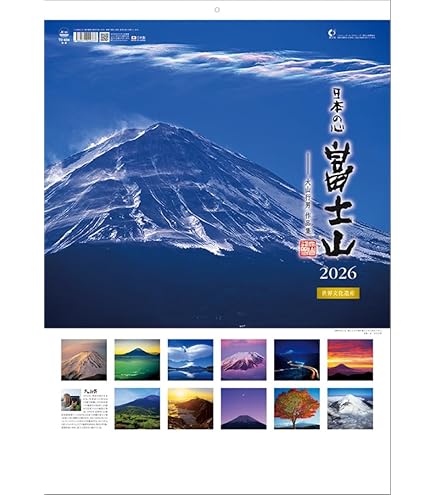 富士山の日本画 掛け軸 木製ケース付き 富士山の日本画 掛け軸 木製ケース付き 富士山の日本画 掛け軸 木製